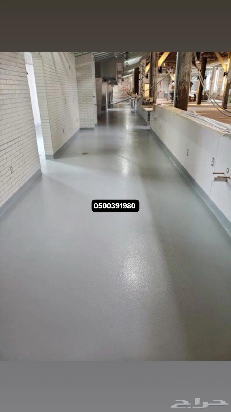 ايبوكسي وصبات ارضيات مروحة64163489773185114