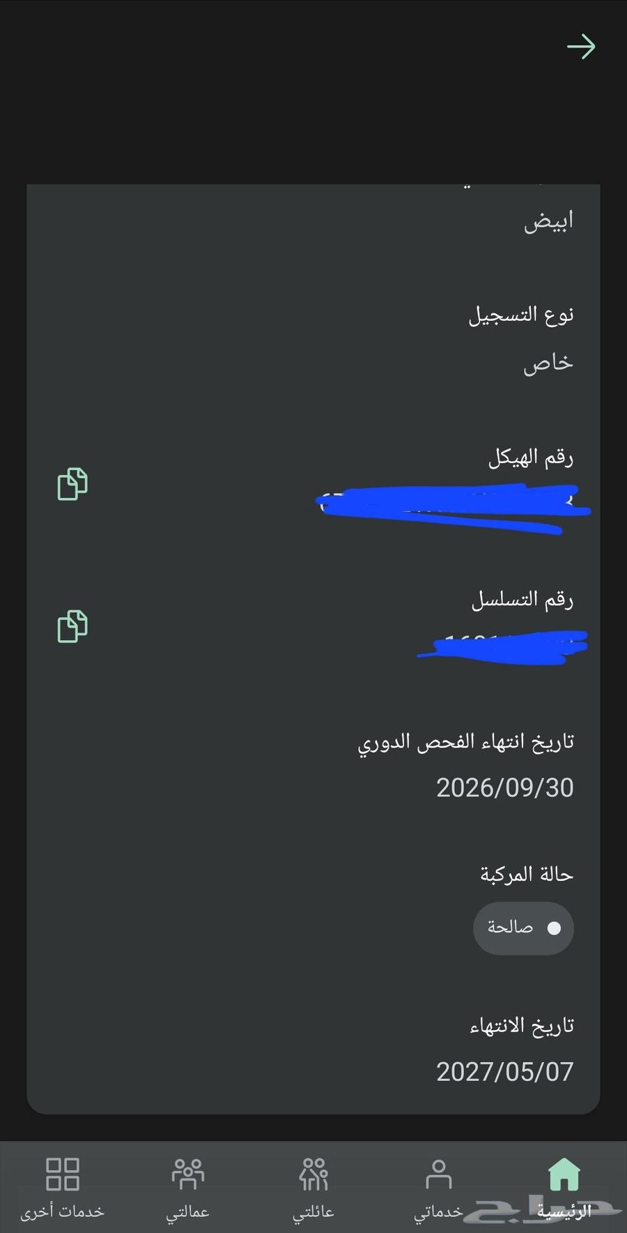 تويوتا كامري 200164587974847618110