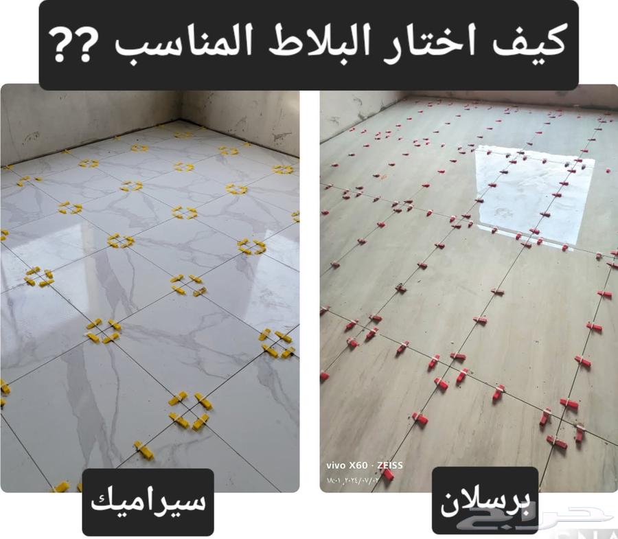فني بورسلان وسراميك64163487648514110