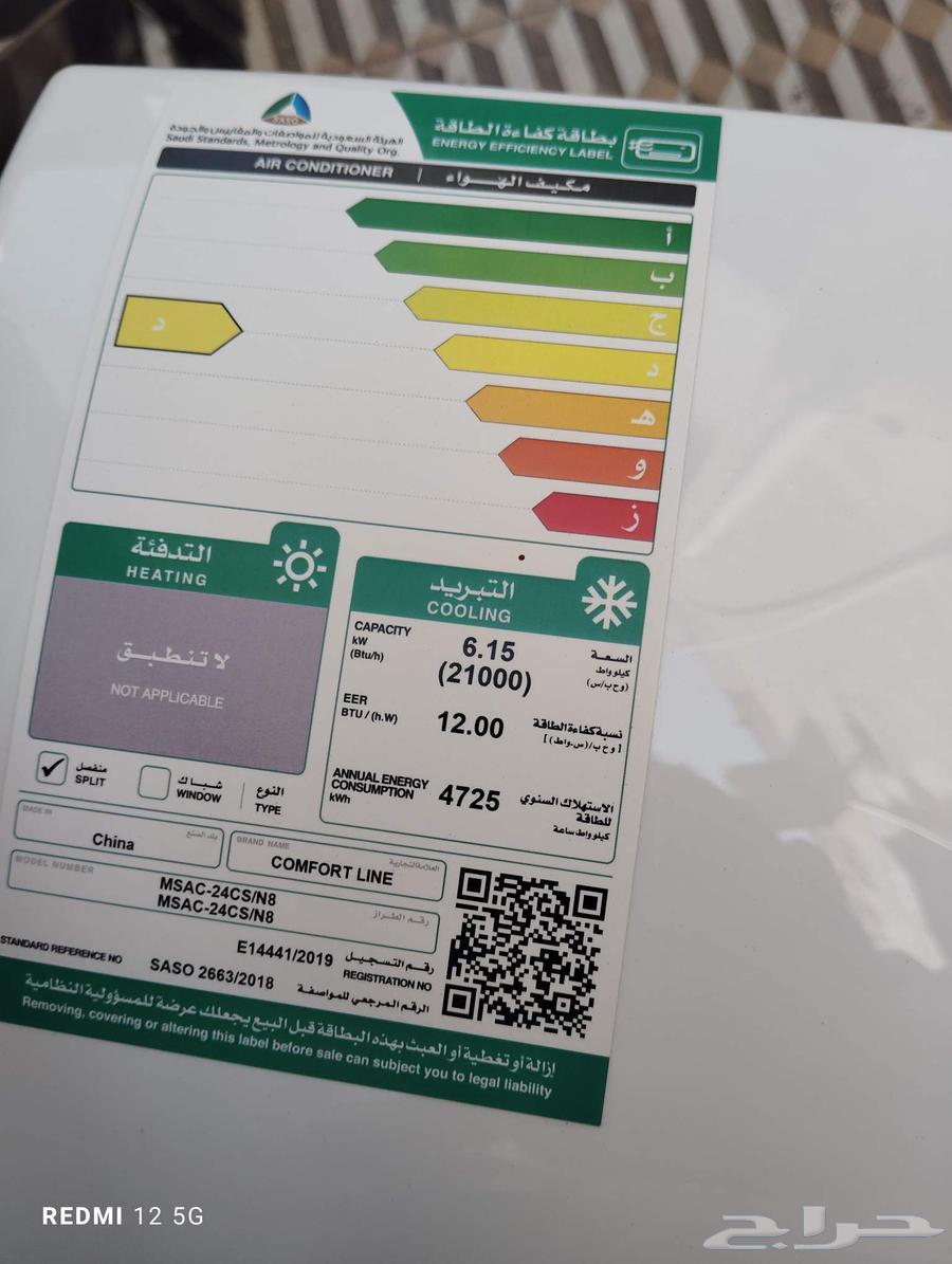 Used 24 comfort split Air Conditioner in clean condition64545870456834112