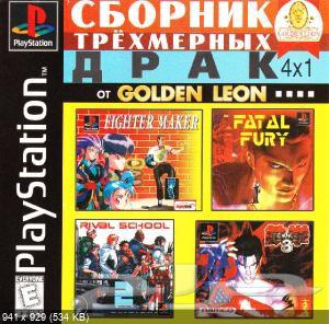 Sony PS1 Custom Tapes64433390726019114