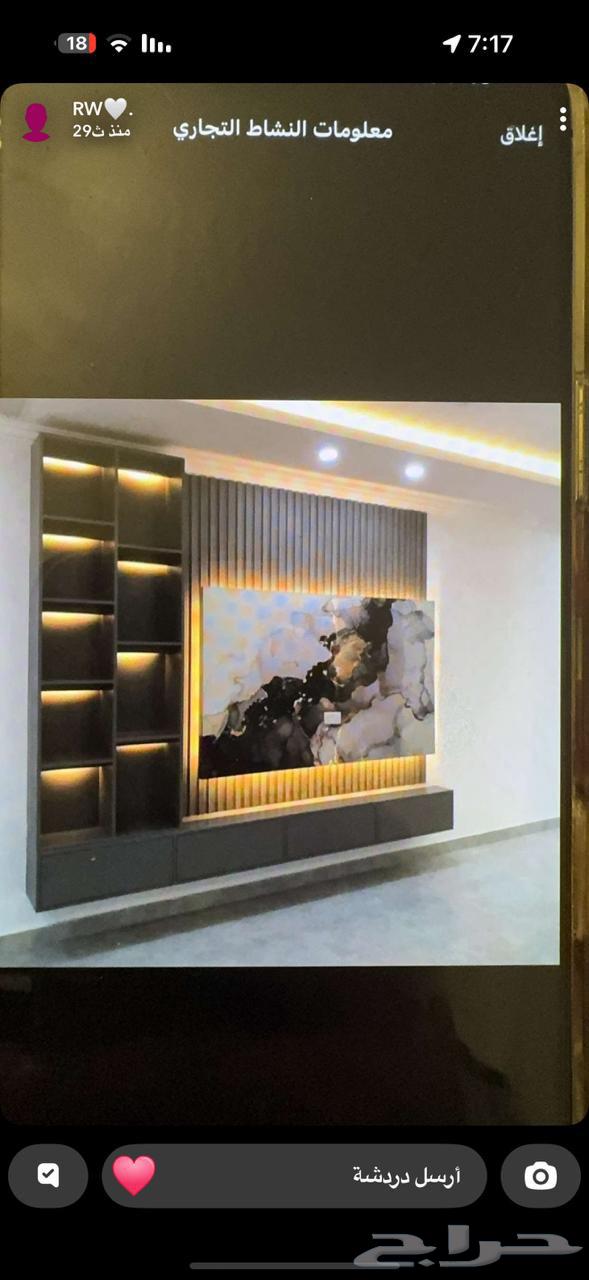 ديكورات الدمام  الخبرالعزيزيه القكيف64163069315330114