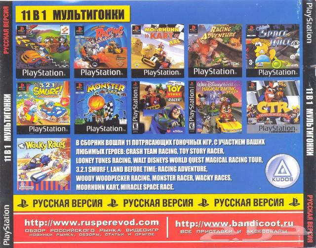 Sony PS1 Custom Tapes64433390726019113