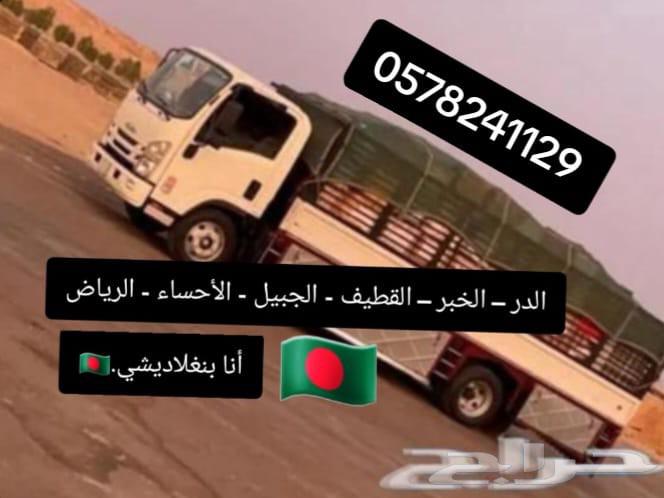 نقل عفش بالدمام والخبر والرياض64163897602689110
