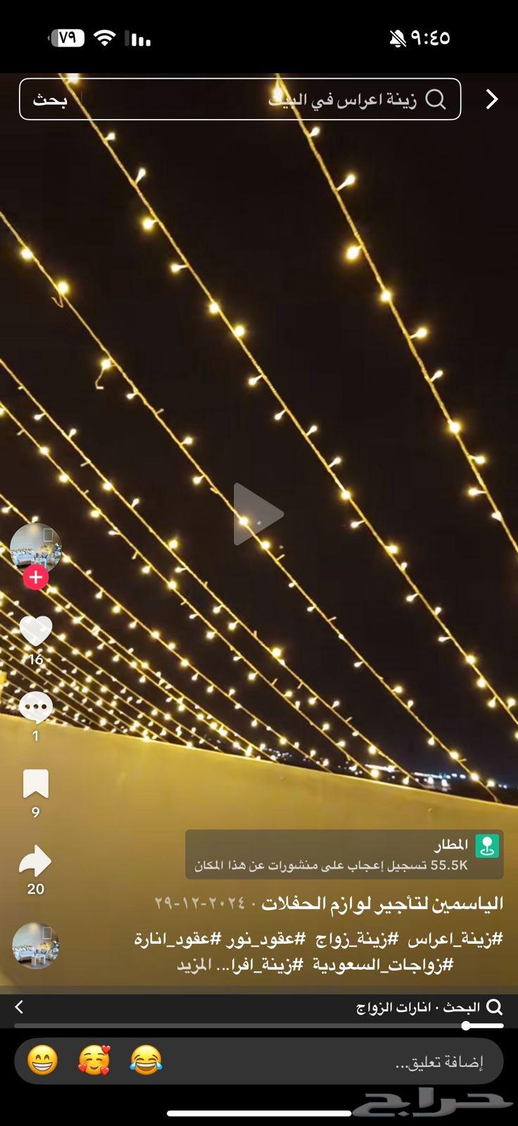 كهربائي الطائف64163895499010111