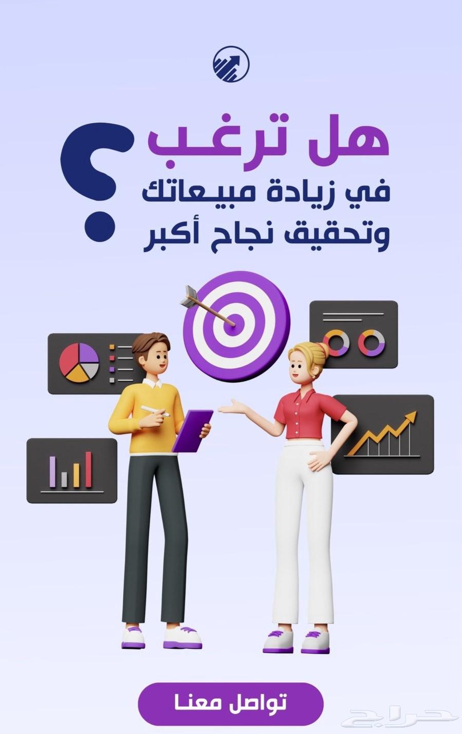 تسويق الكتروني وحملات اعلانية وترويجه64163290885889110