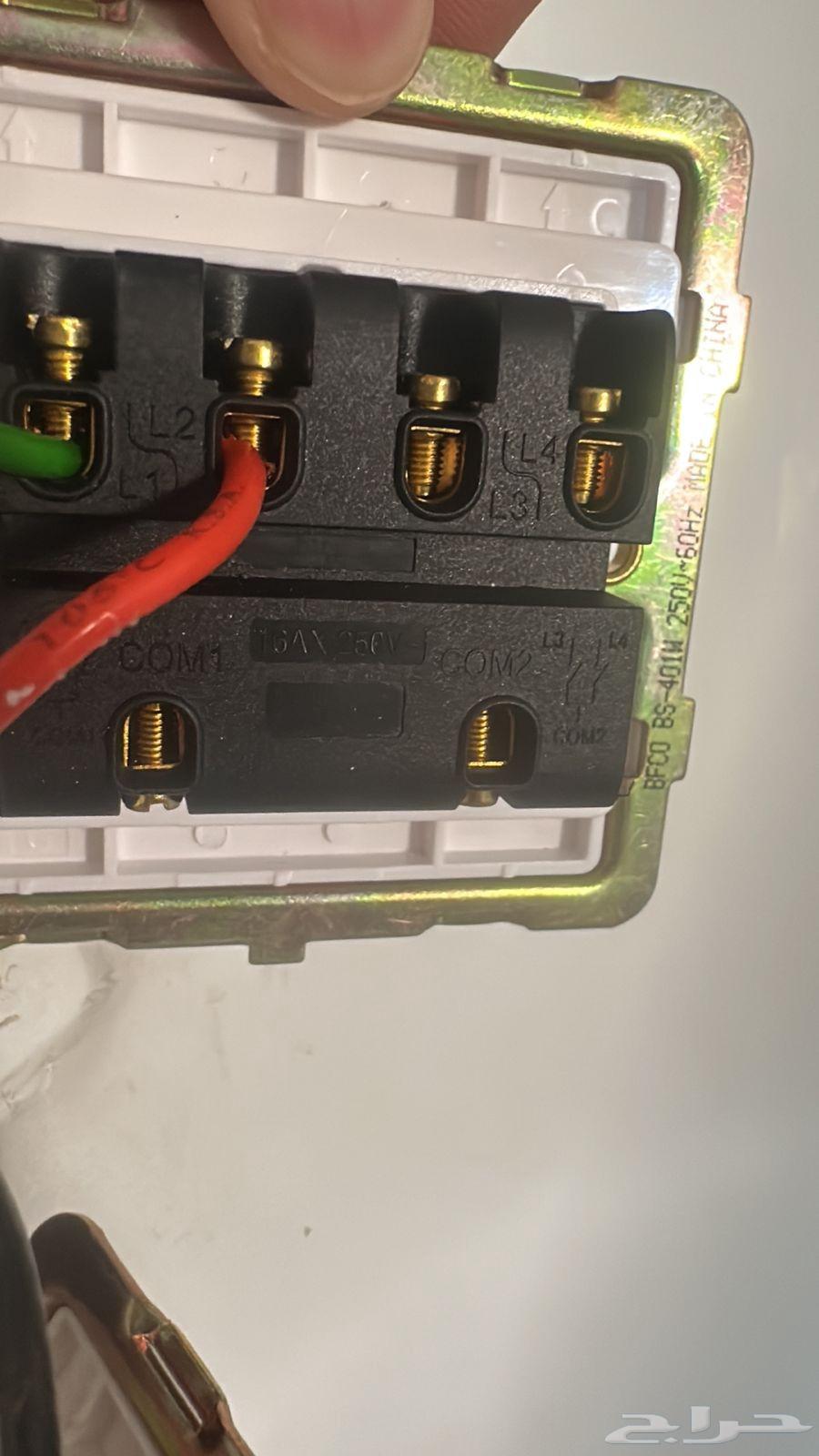 كهربائي الطائف64163895499010112