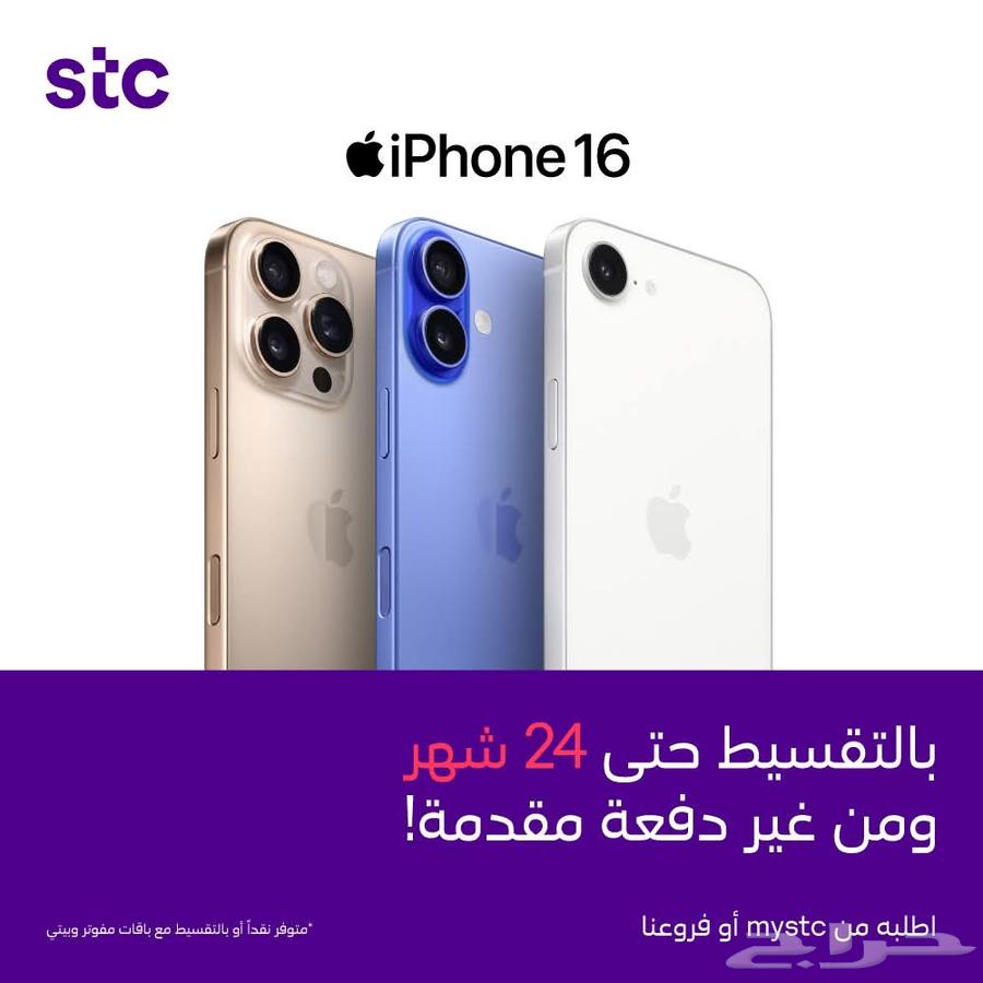 عرض stc ألياف بصرية 150ريال لمدة سنتين64419973413891112