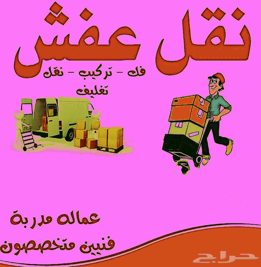 نقل عفش64142806454915110