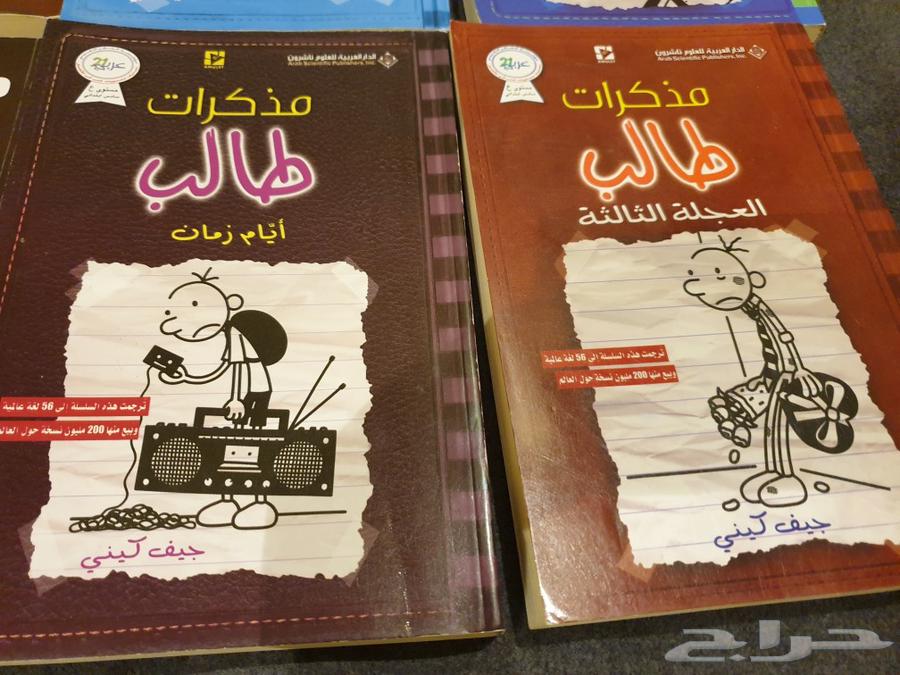 6 روايات ب 100 ريال64424065490691110