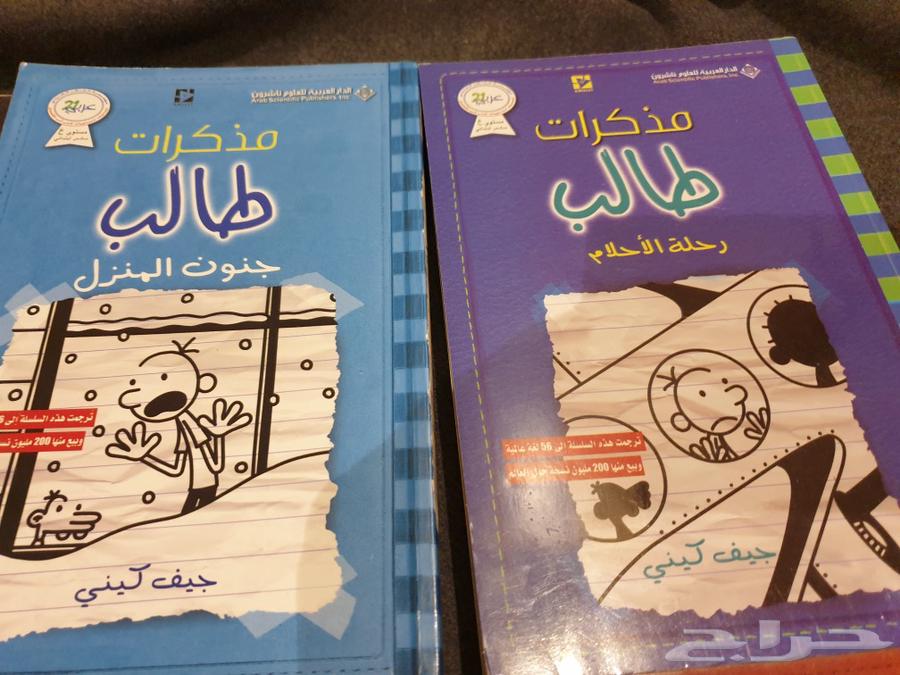 6 روايات ب 100 ريال64424065490691111