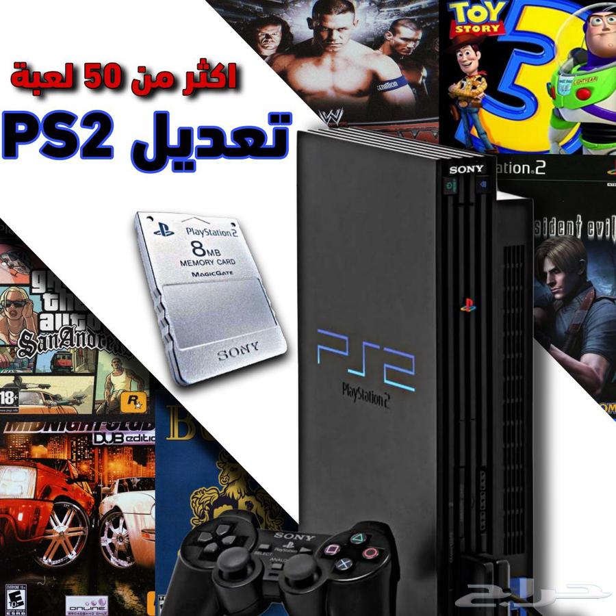 PS2 hacking with all games ps264425273134594110