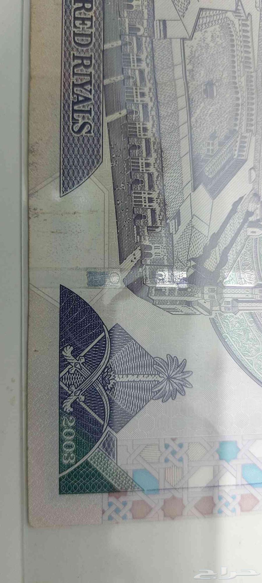 للبيع عملة الملك عبد العزيز فئة 500 ريال طبعة عهد الملك فهد64422772123139111