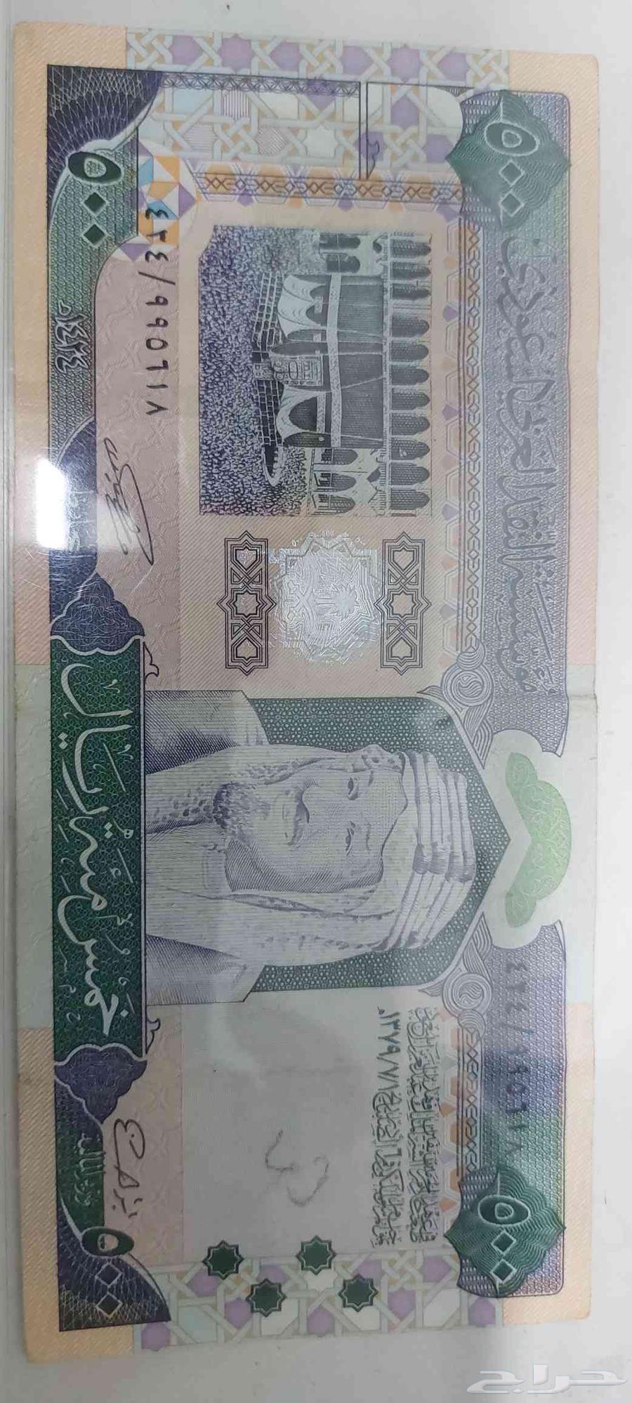 للبيع عملة الملك عبد العزيز فئة 500 ريال طبعة عهد الملك فهد64422772123139110