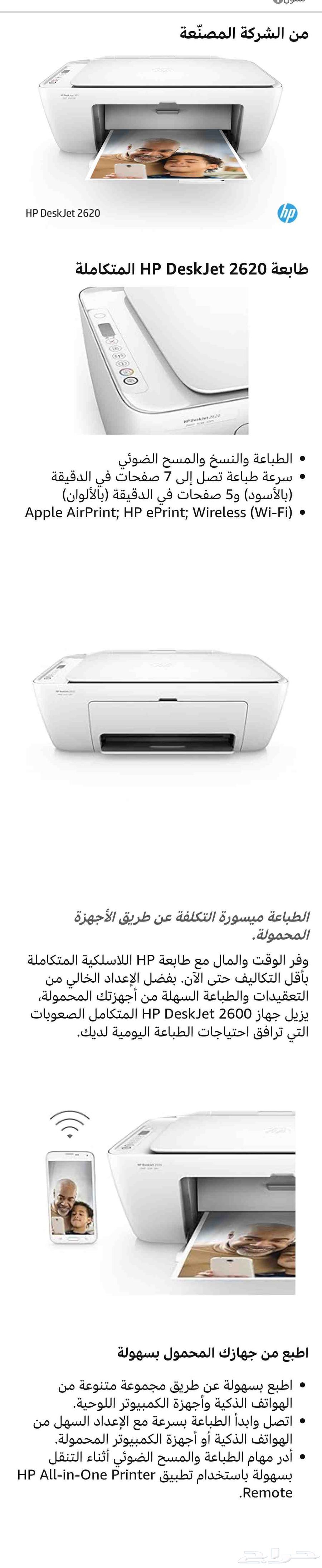 HP DeskJet 2620 All-in-One Printer, Almost New64422259869314113