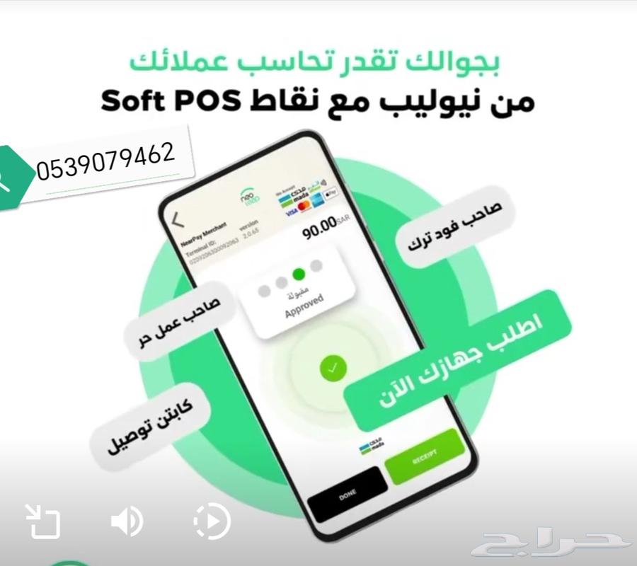 جهاز شبكه مدى بأقل اشتراك شهري في المملكة من نيوليب الراجحي64420216103681110