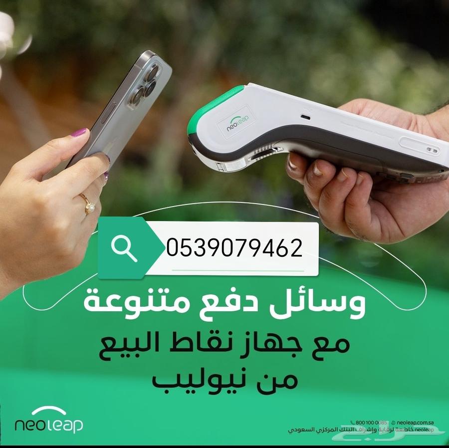 جهاز شبكه مدى بأقل اشتراك شهري في المملكة من نيوليب الراجحي64420216103681112