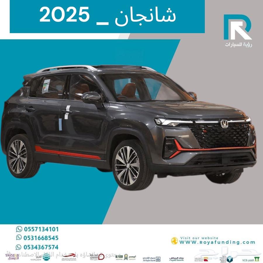 Changan CS35 Plus Smart 2025 Bank Sales Only64580061401731111