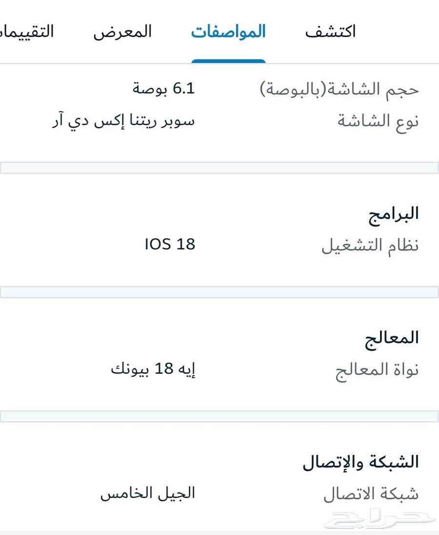 جوال ايفون 16 اسود مساحة 128 بكرتونه لم يفتح64420269835011112