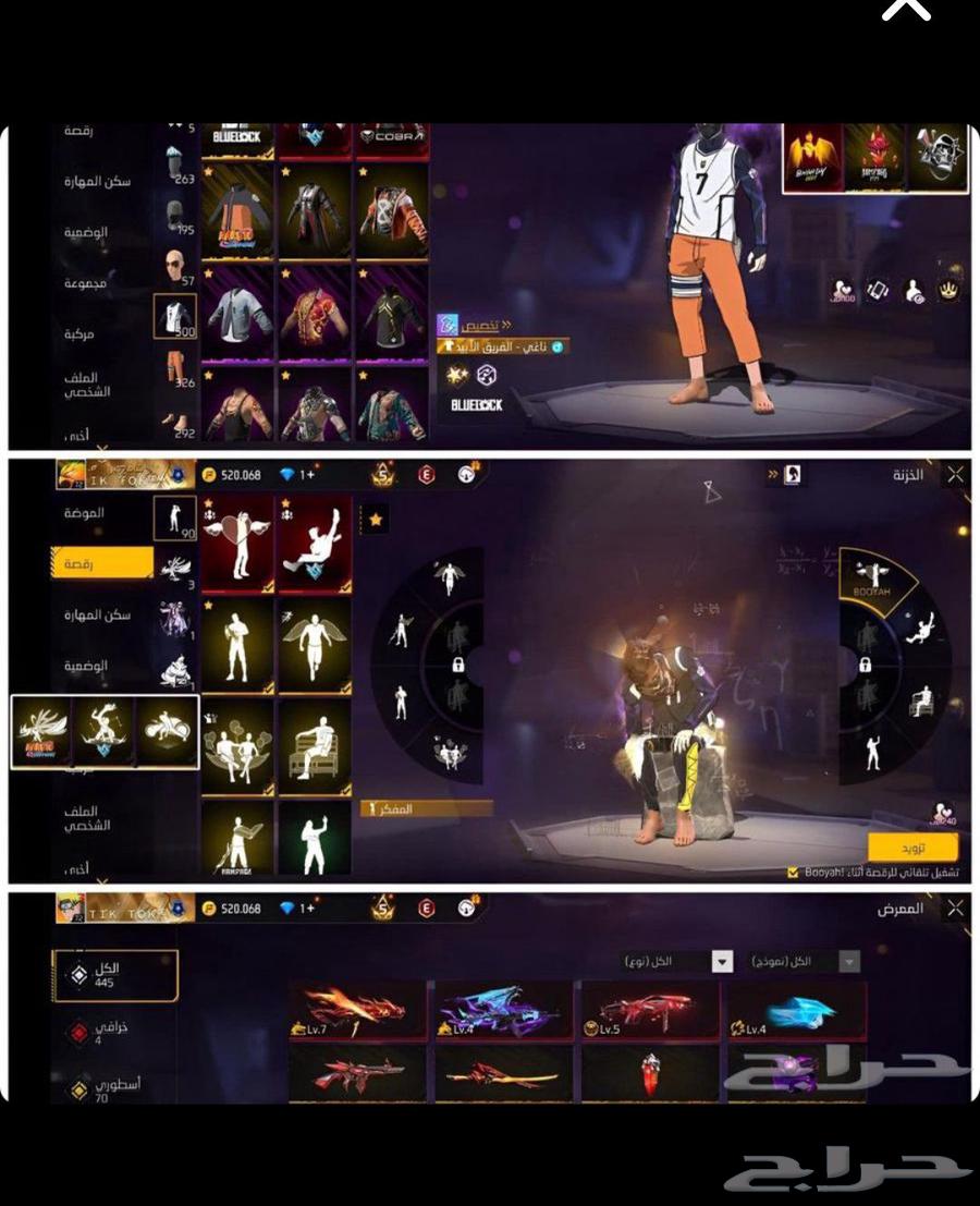 حساب ناري مستوي 7264421201547394110