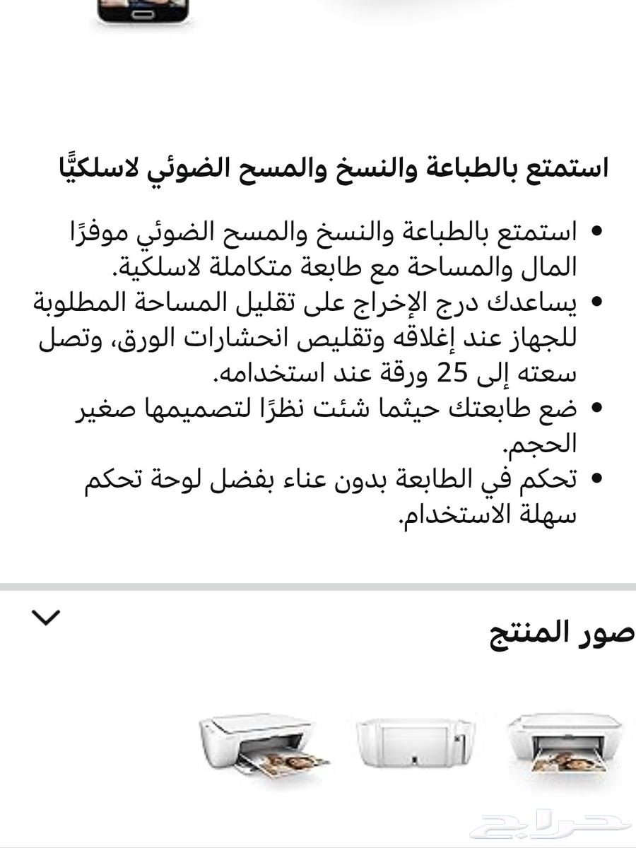 HP DeskJet 2620 All-in-One Printer, Almost New64422259869314111