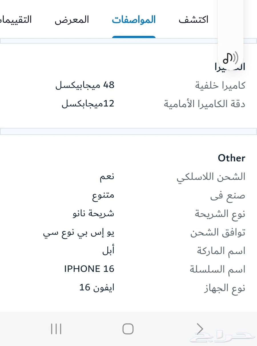 جوال ايفون 16 اسود مساحة 128 بكرتونه لم يفتح64420269835011111
