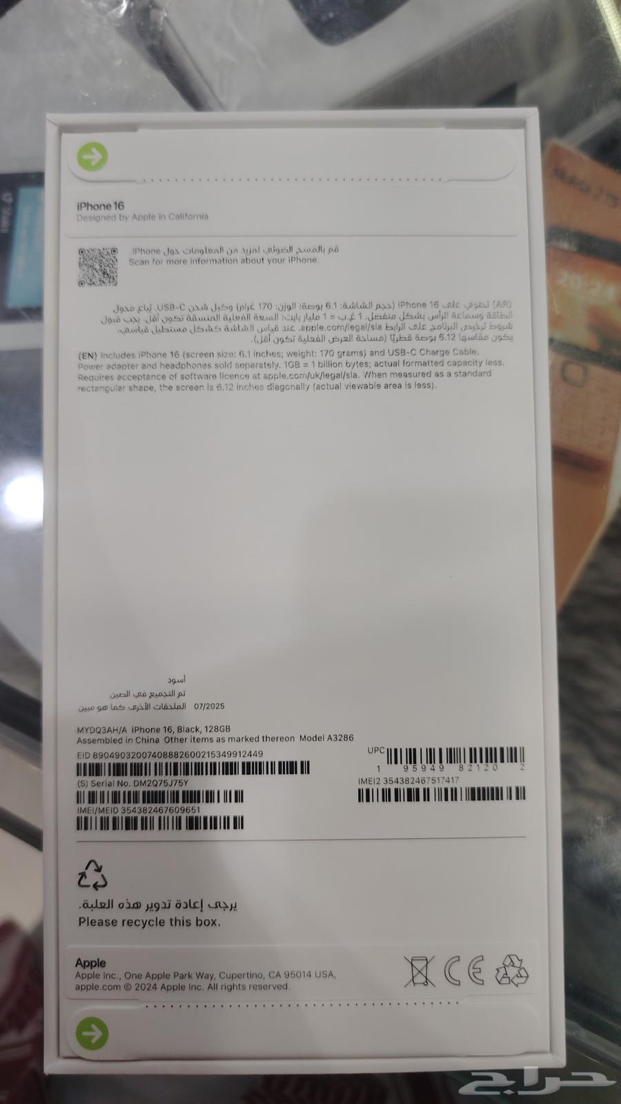 جوال ايفون 16 اسود مساحة 128 بكرتونه لم يفتح64420269835011114