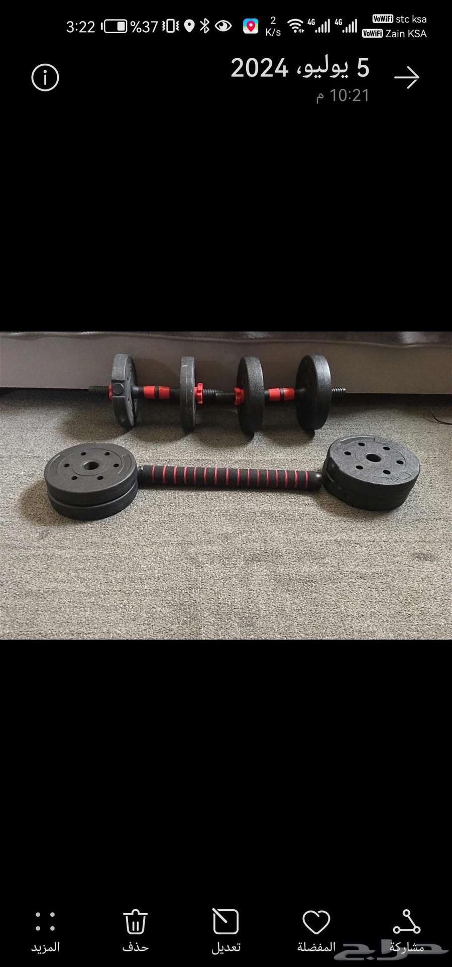 أثقال حديد وزن 15 كيلو. استعمال خفيف64422897089538110