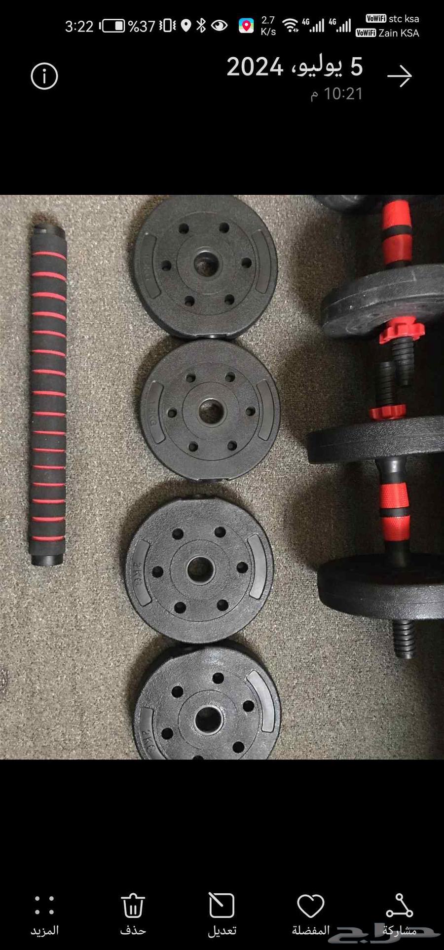 أثقال حديد وزن 15 كيلو. استعمال خفيف64422897089538112