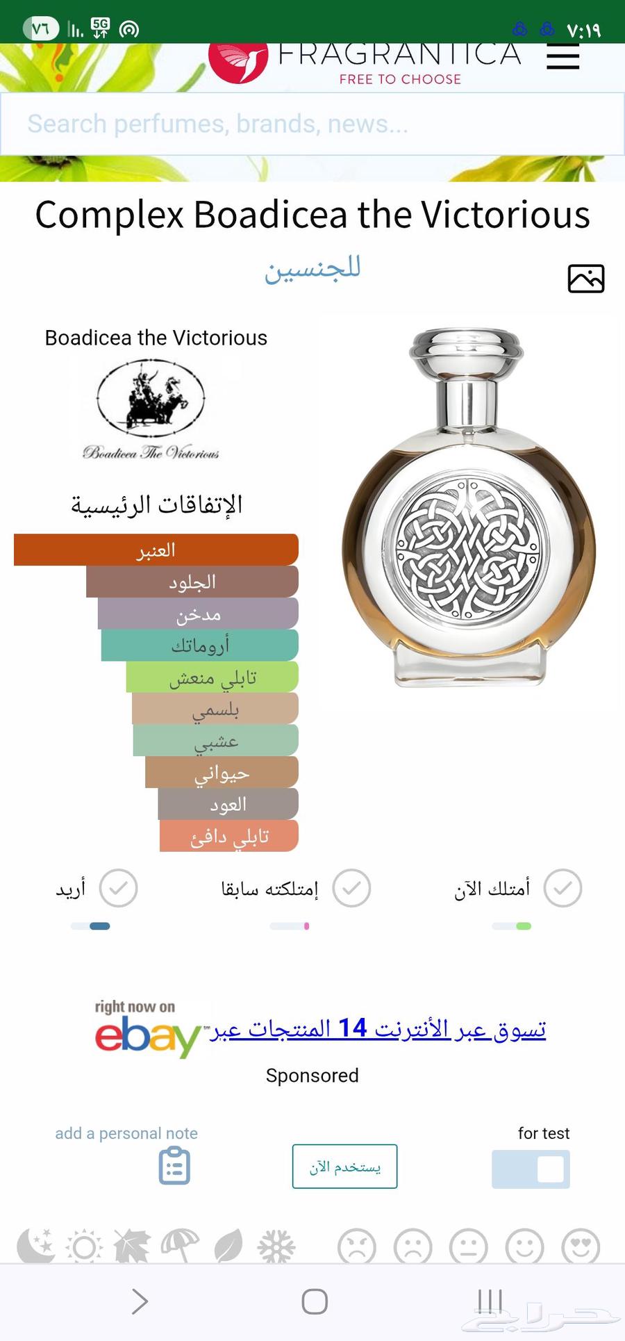 كومبلكس من عطور بوديسيا64421445379459111