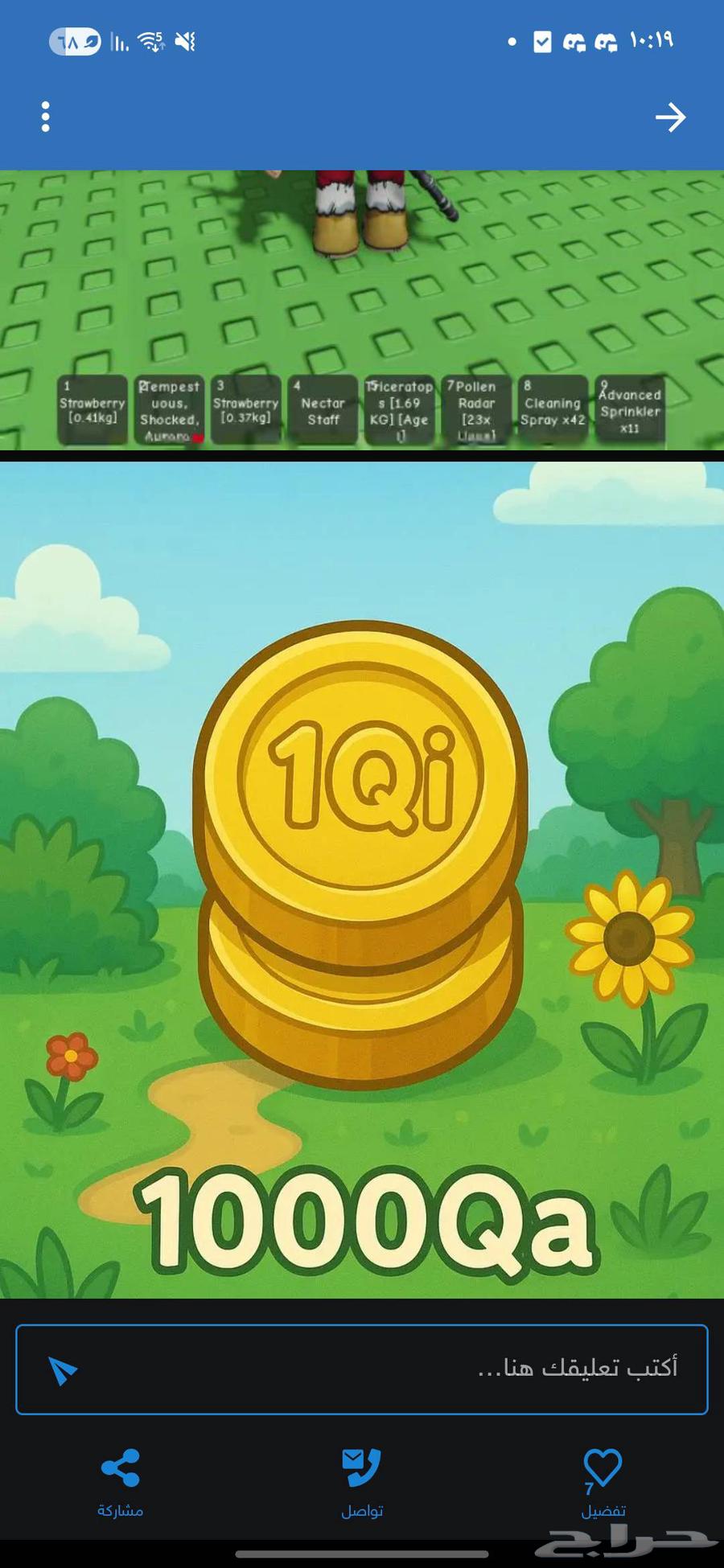 فلوس ماب المزرعه بأرخص الاسعار64421174370305110