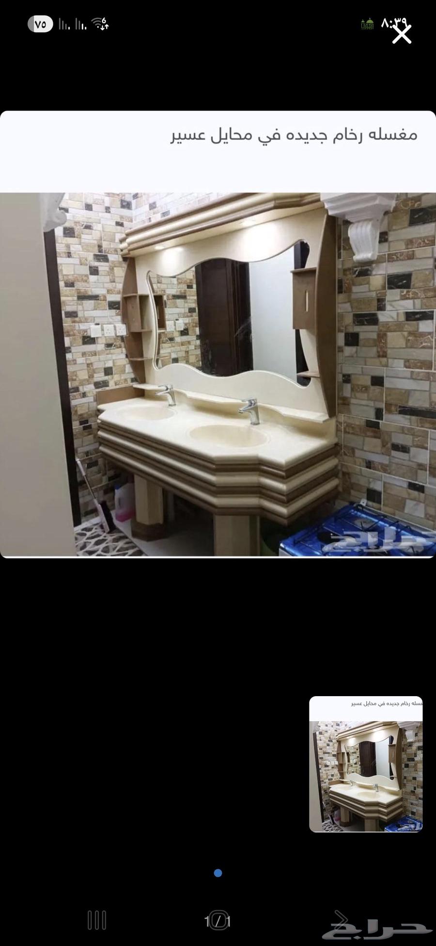 مغسله رخام جديده مع الخلاطات64420810266242110