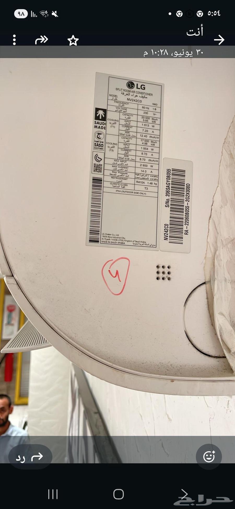 مكيف طنين64424775027585111
