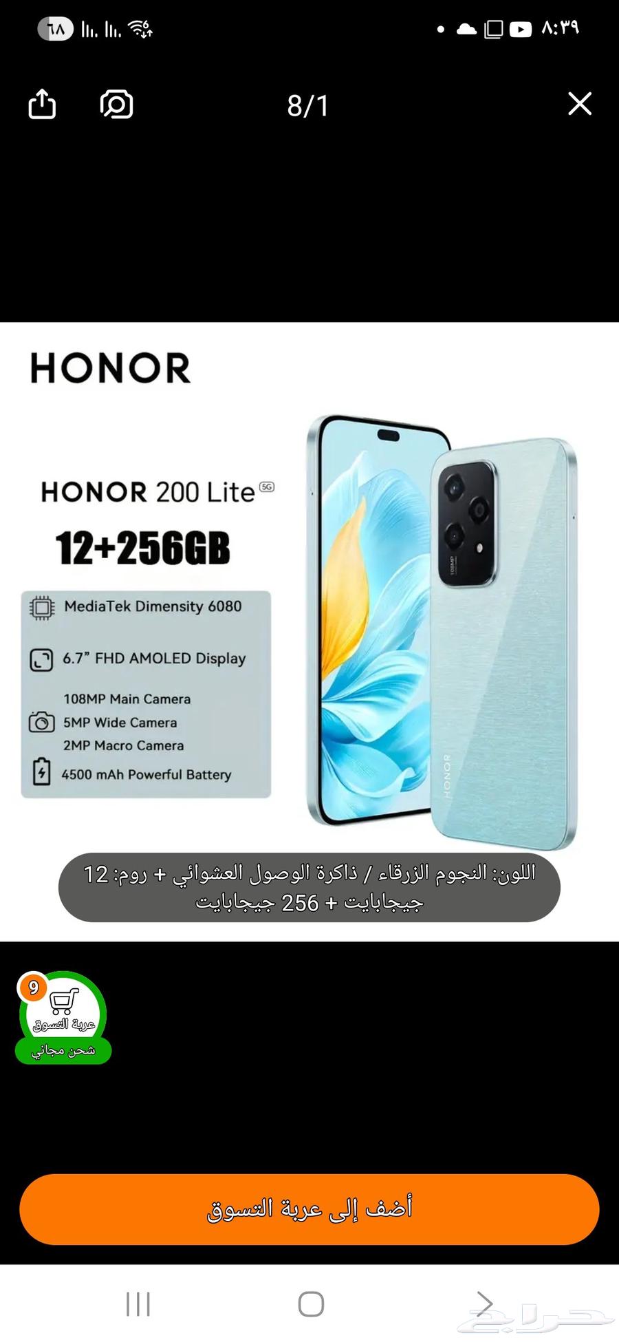 هونر 200 256 جيجا 12 جيجا رام جديد64419986910082110