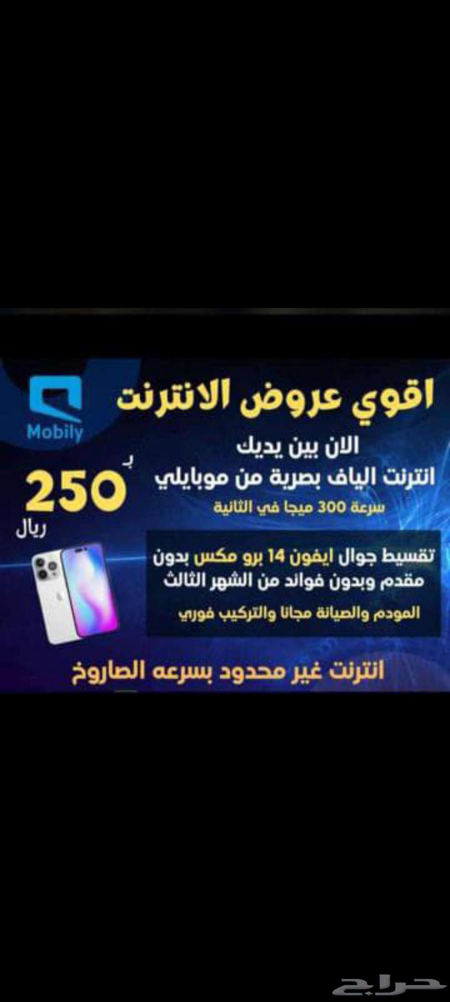 موبايلي فايبر64438310739587113