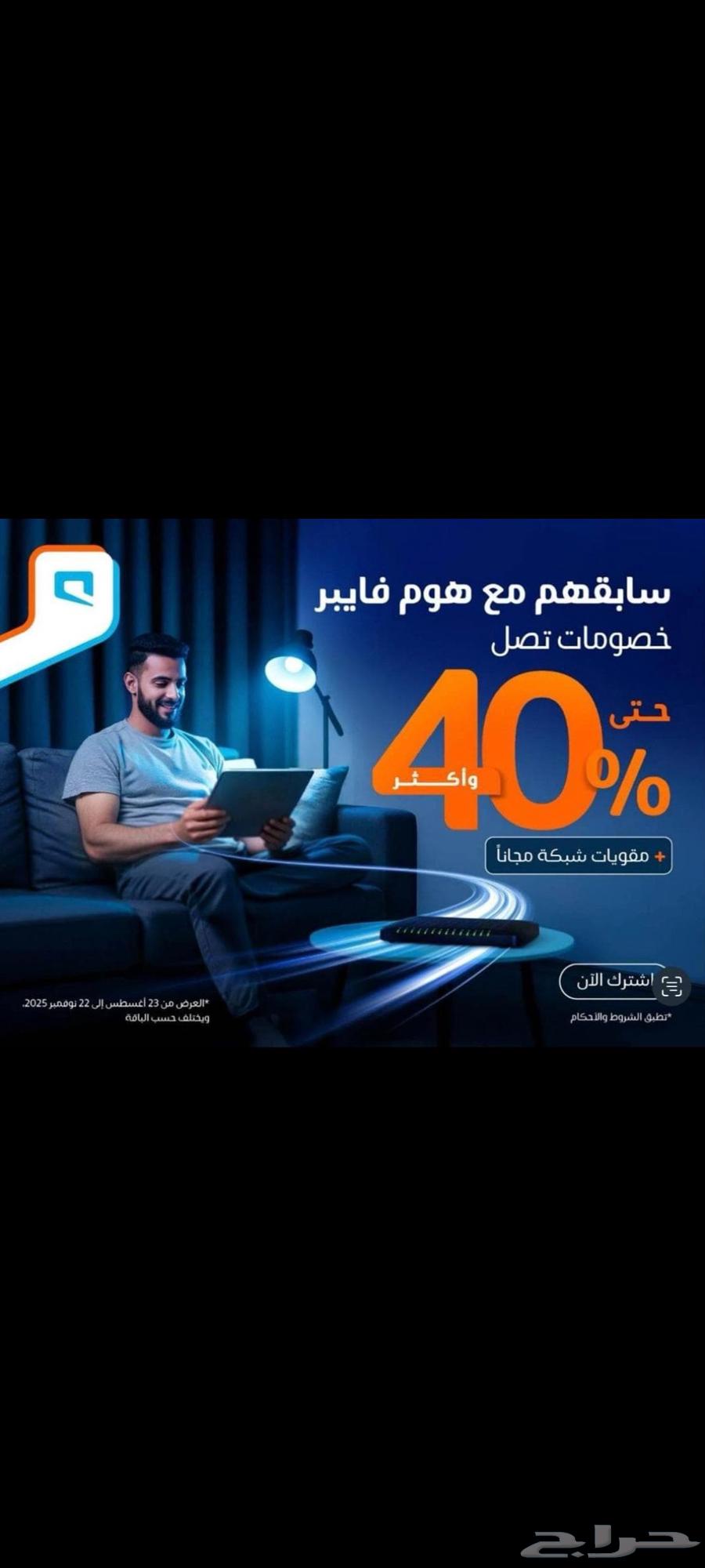 موبايلي فايبر64438310739587111