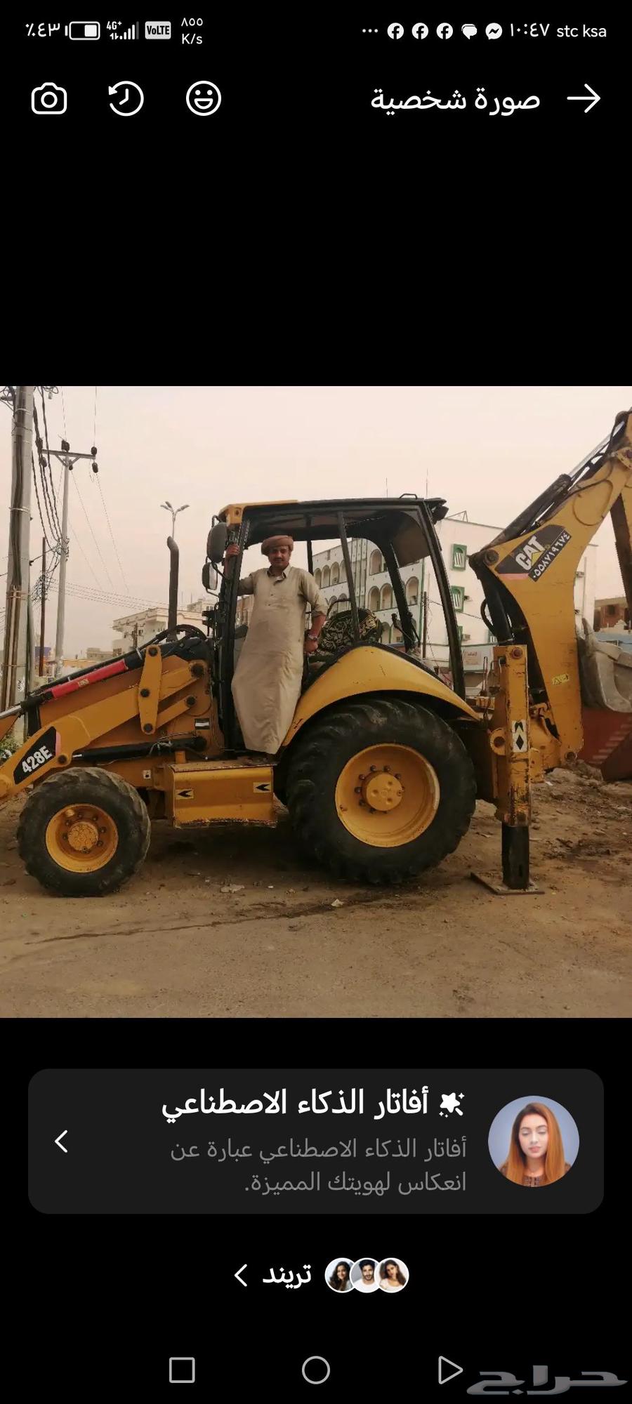 Arja for rent, engineer operation by the hour, Al-Mujarida and its suburbs64580662948353110