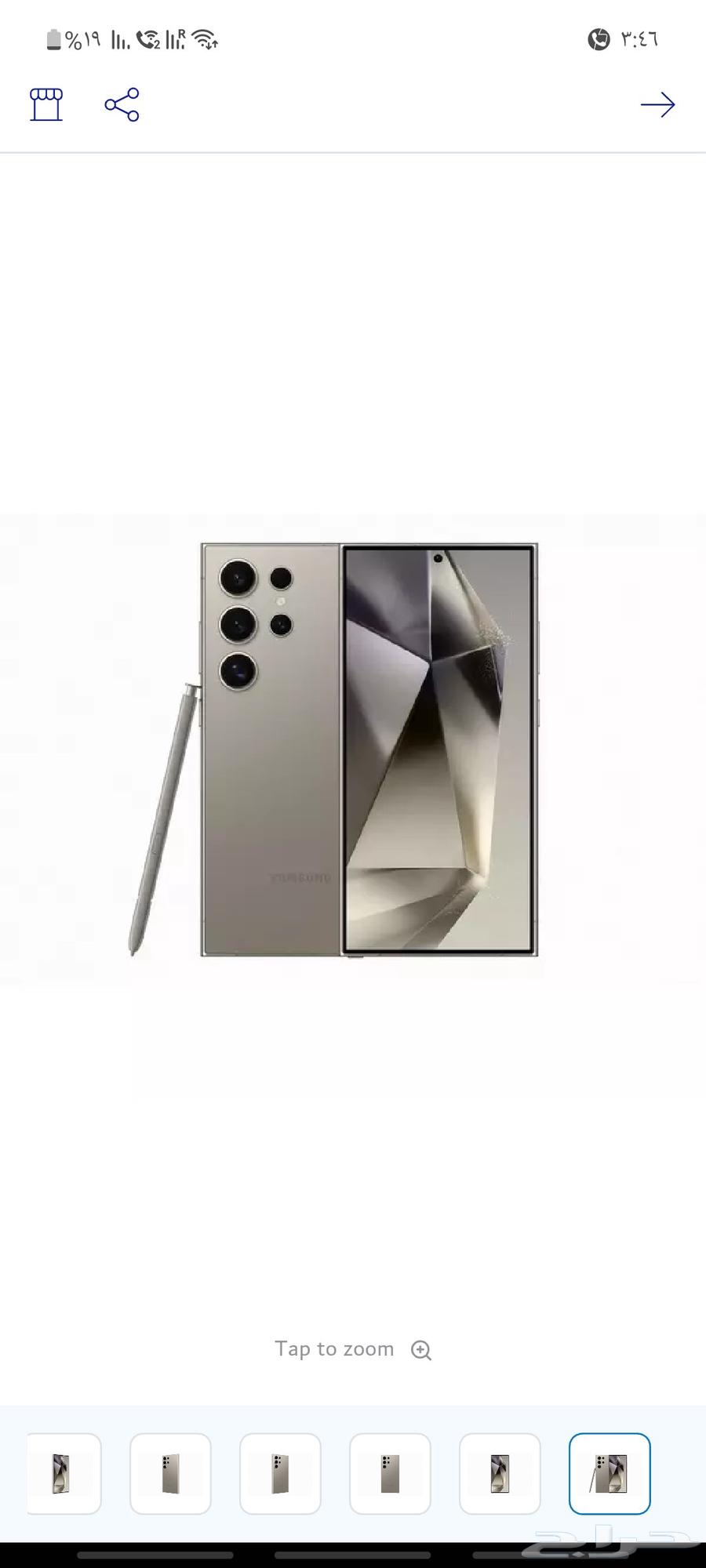 جوال سامسونج Ultra s2464420054448898110