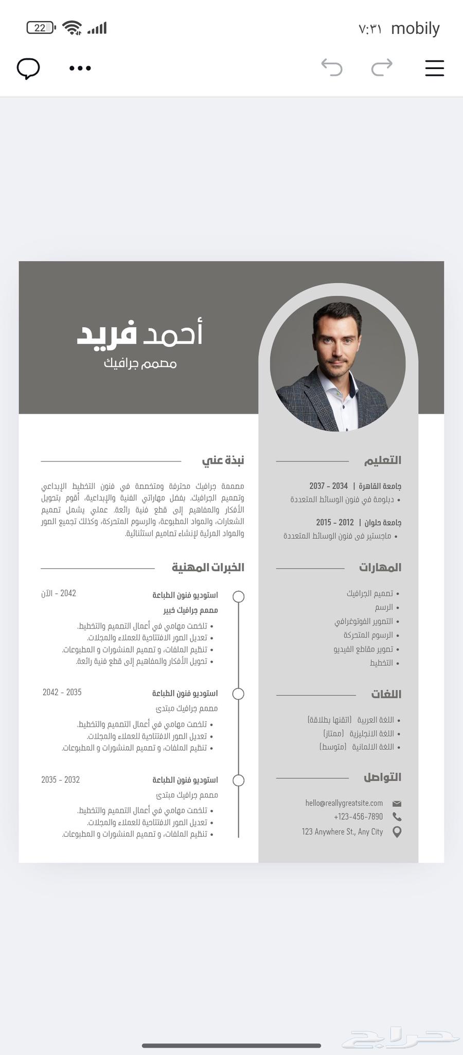 I will make you a resume for 25 SAR to 30 SAR with many different styles unlike the one in the picture64422832395907110