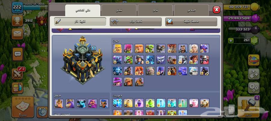 كلاش اوف كلانس64423166813825113