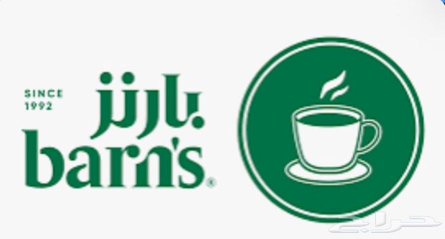 نقاط بارنز64420905140610110