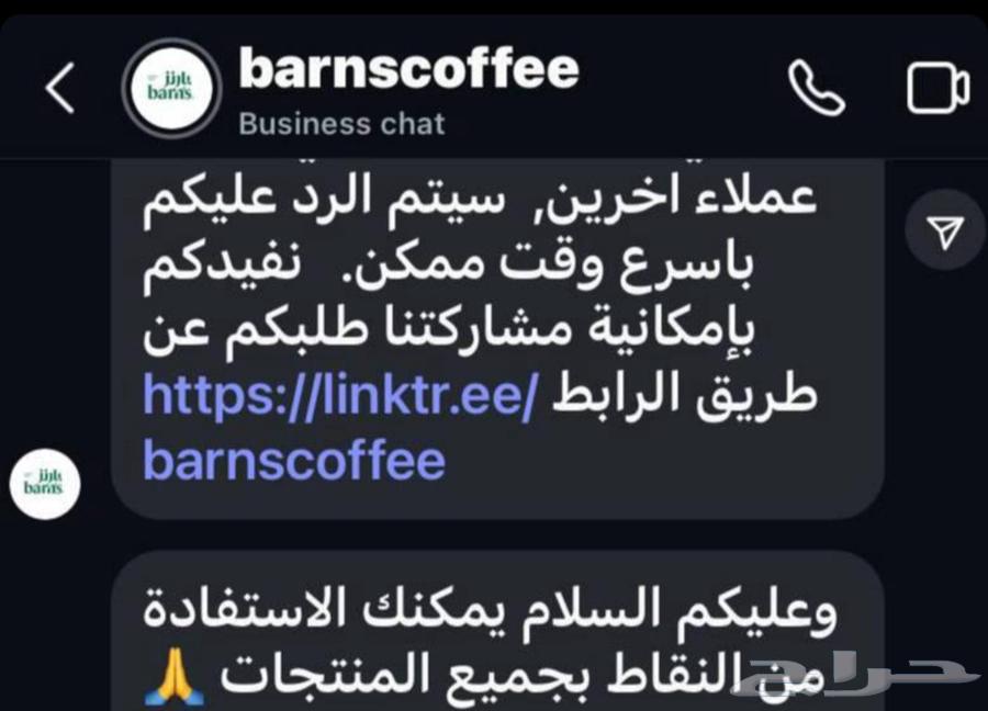 نقاط بارنز64420905140610112