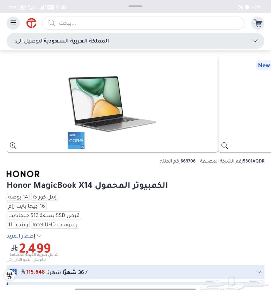 كمبيوتر محمول Honor MagicBook X1464421283111939110