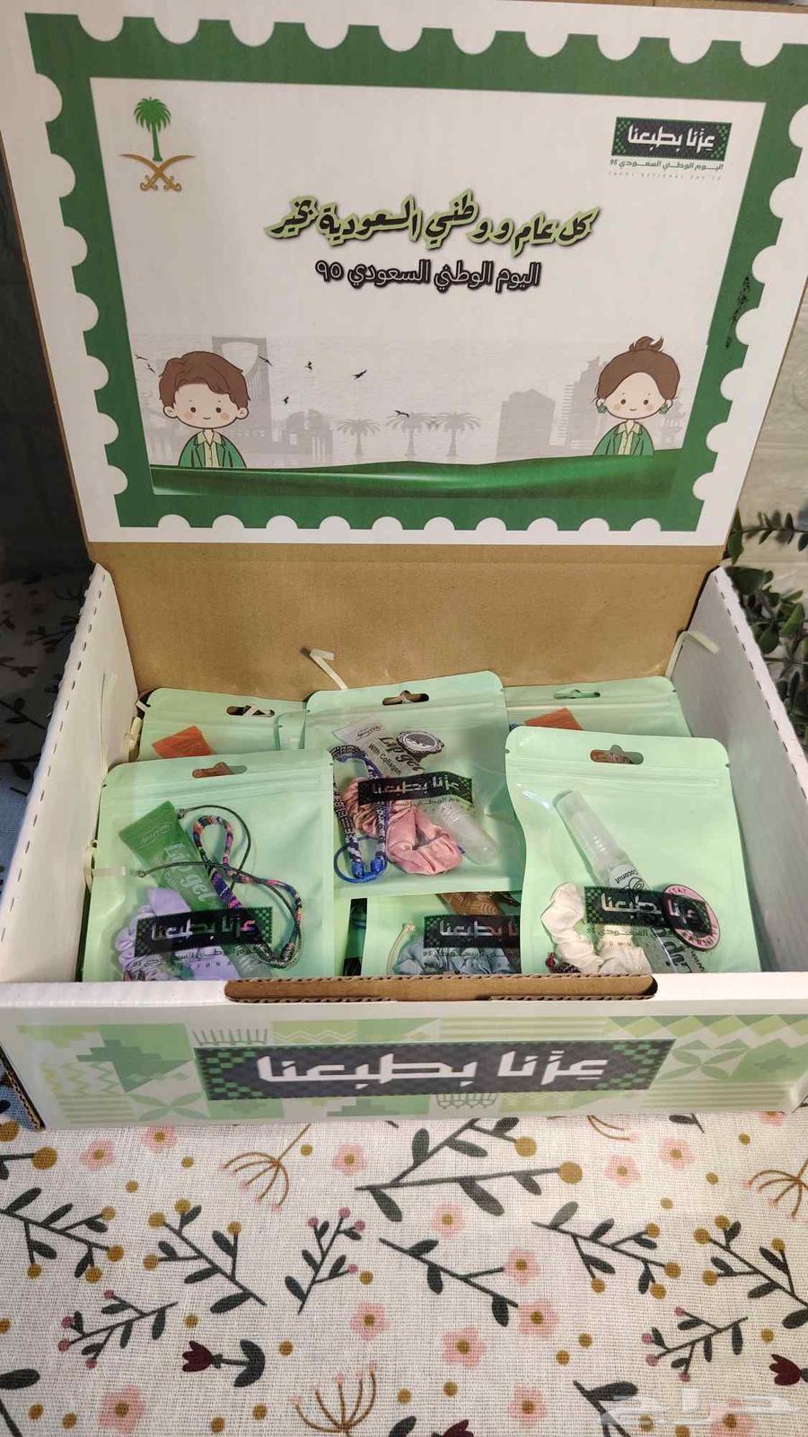 توزيعات اليوم الوطني السعودي64419605856897110