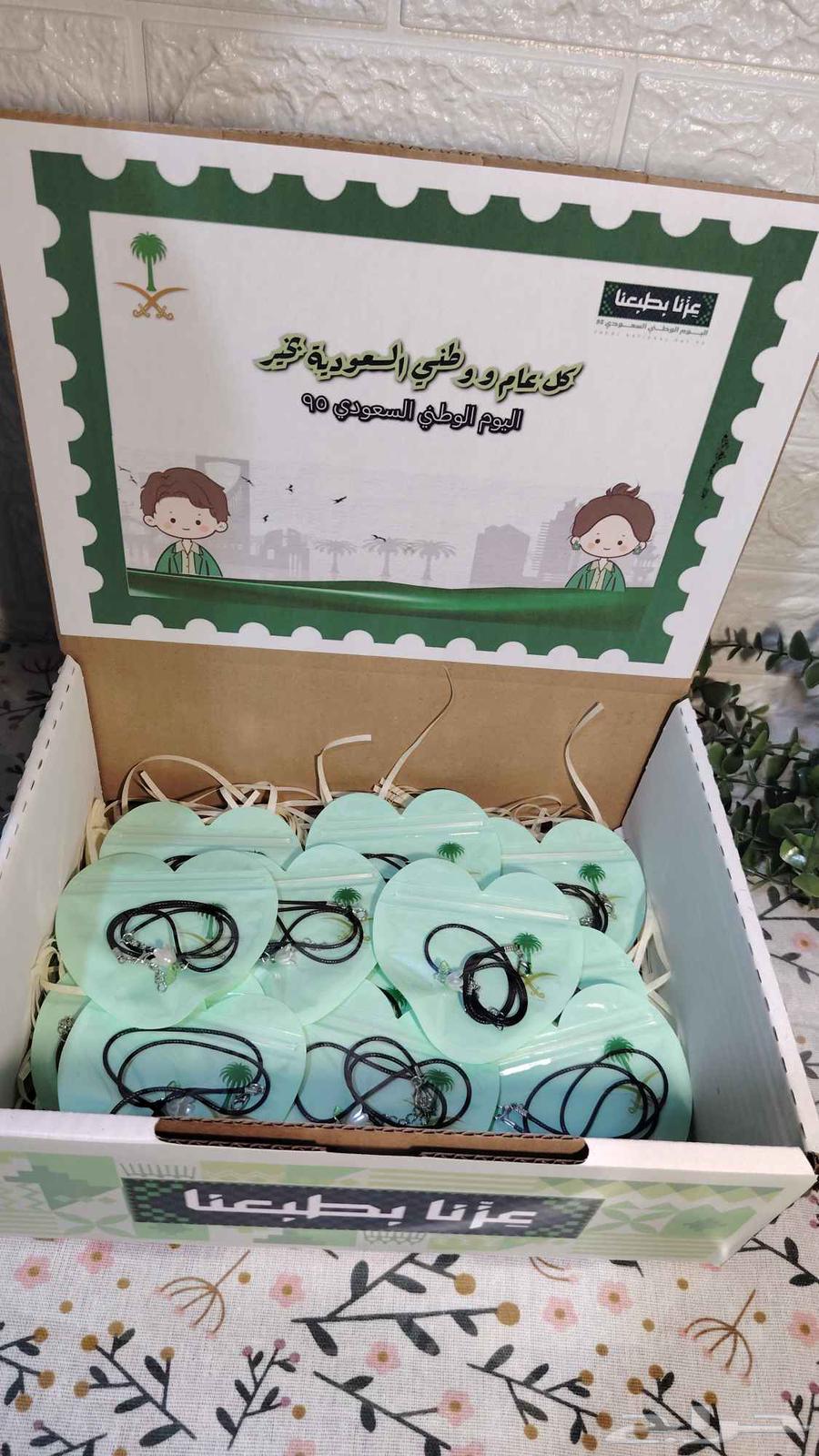 توزيعات اليوم الوطني السعودي64419605856897114