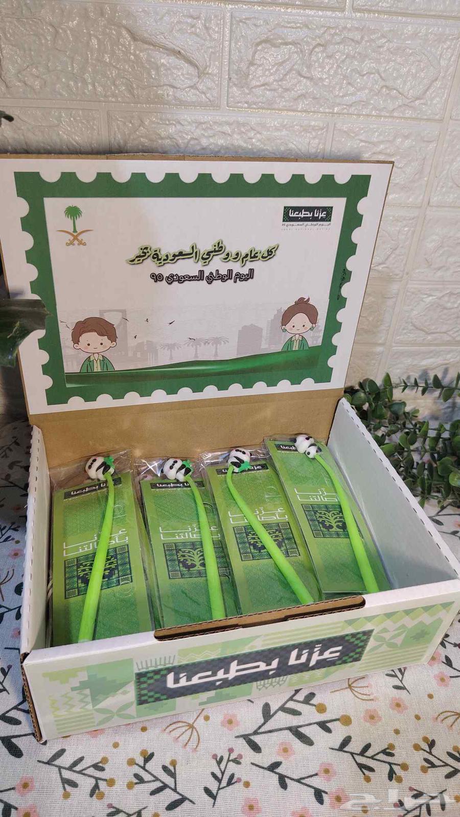 توزيعات اليوم الوطني السعودي64419605856897113