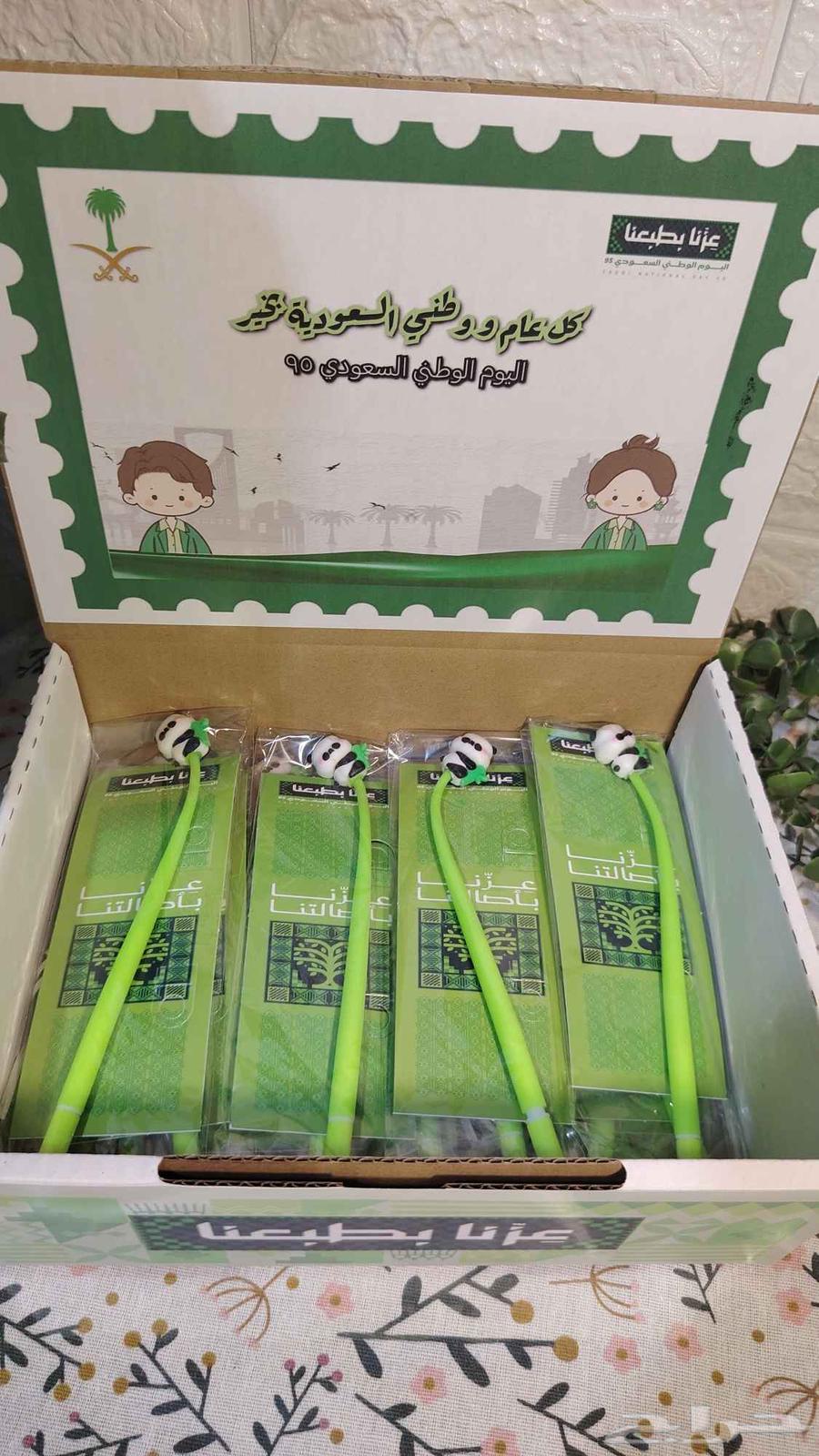 توزيعات اليوم الوطني السعودي64419605856897112