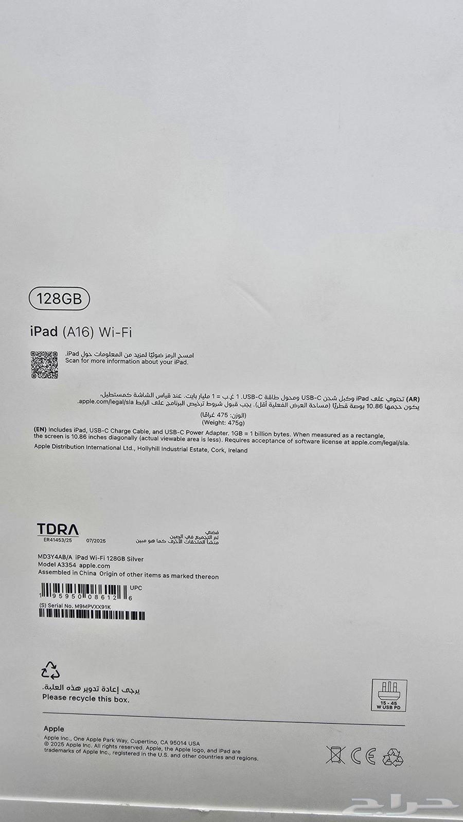 ايباد ابل A16 جديد بقراطيسه 128 جيجا فضي64419318677121111