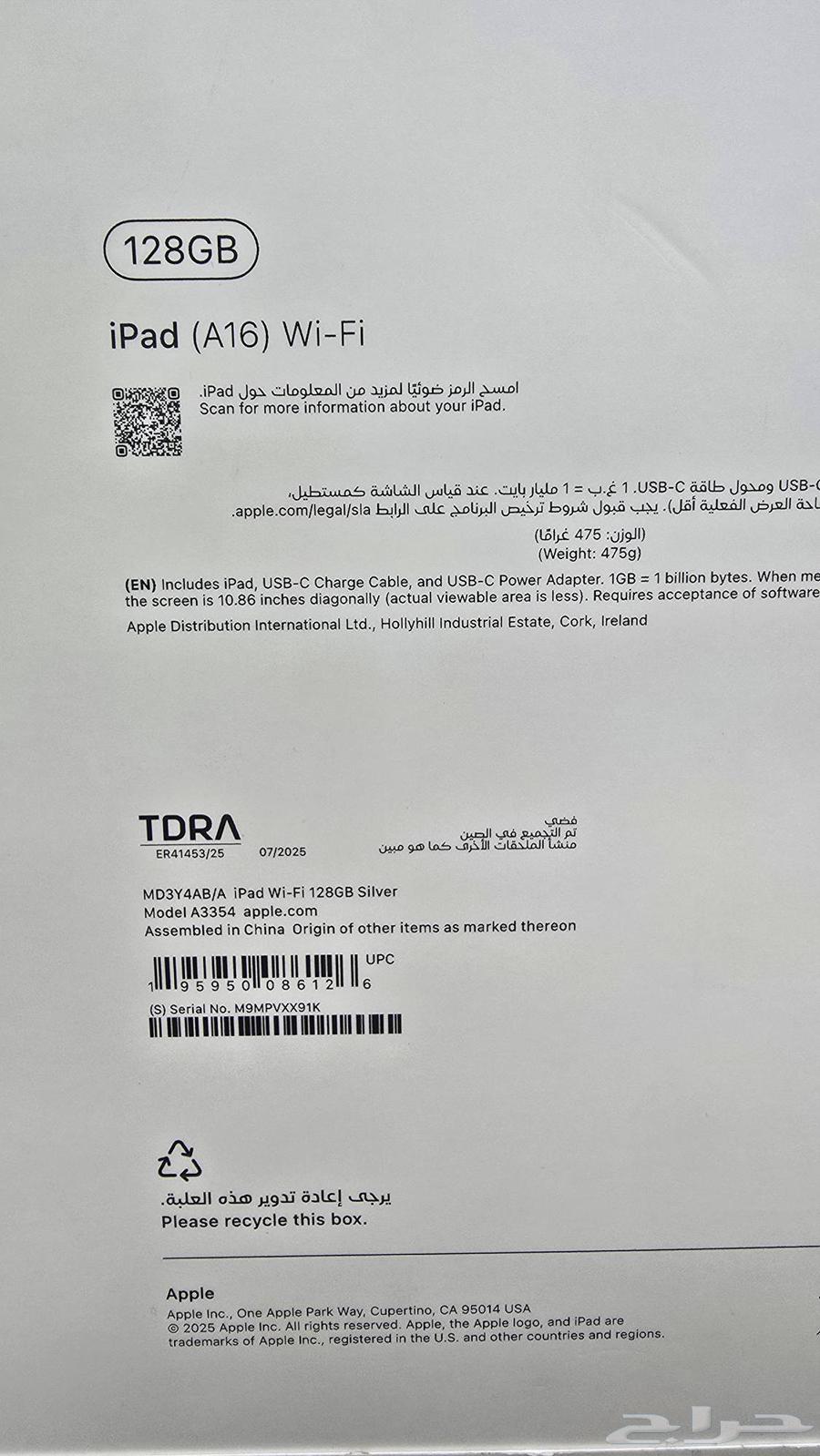 ايباد ابل A16 جديد بقراطيسه 128 جيجا فضي64419318677121113