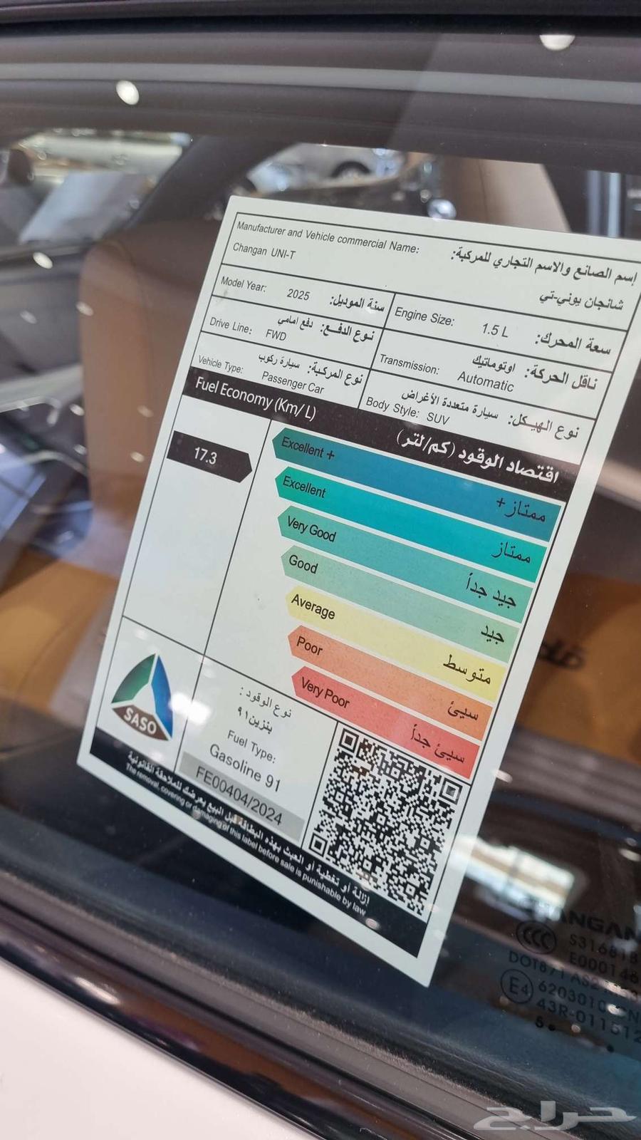 شانجان يوني تي 202664584078779651114